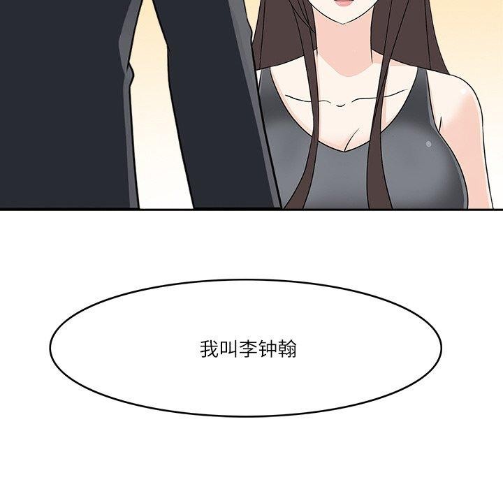 回到过去爱上你第22話