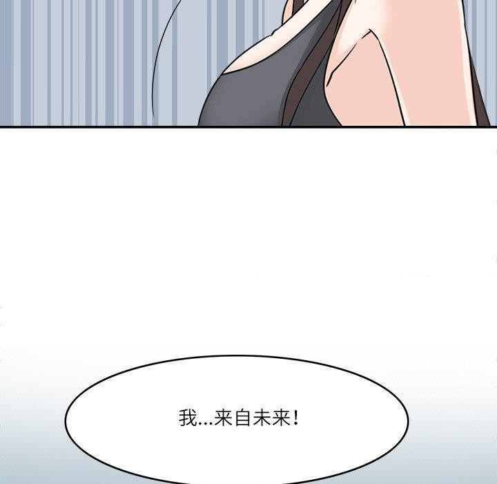 回到过去爱上你第22話