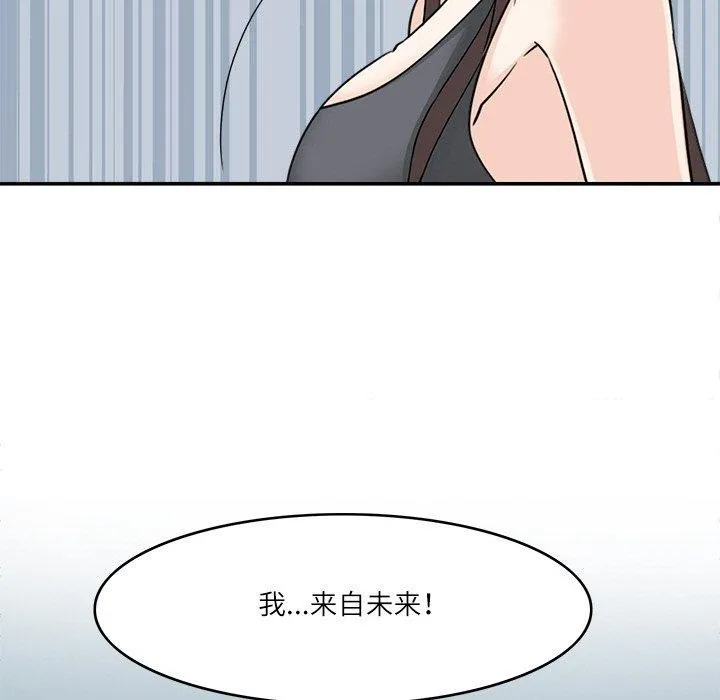 回到过去爱上你第22話