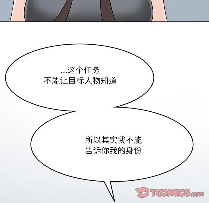 回到过去爱上你-第22話 - 图片 86