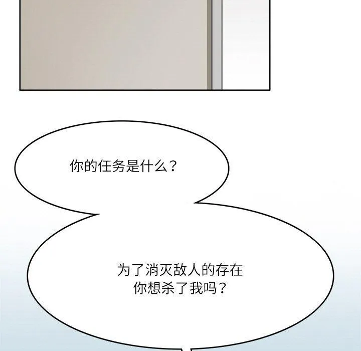 回到过去爱上你-第22話 - 图片 99