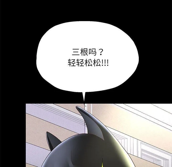 重生之长枪无敌第39話