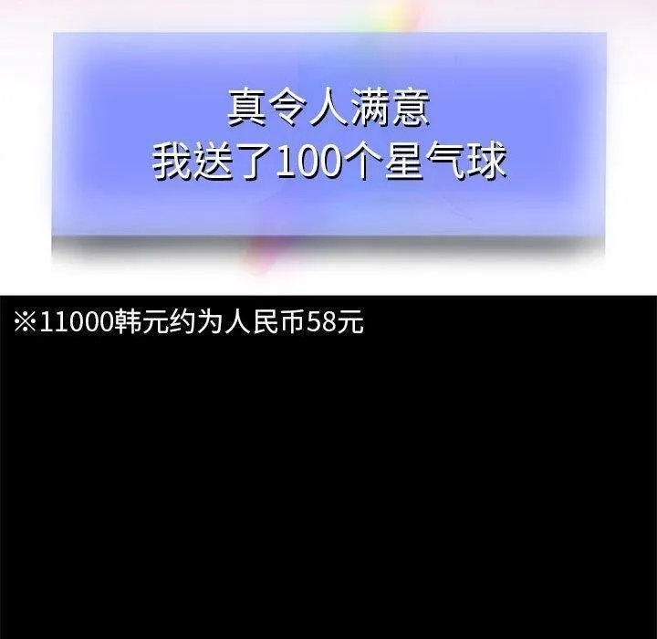 重生之长枪无敌-第39話 - 图片 40