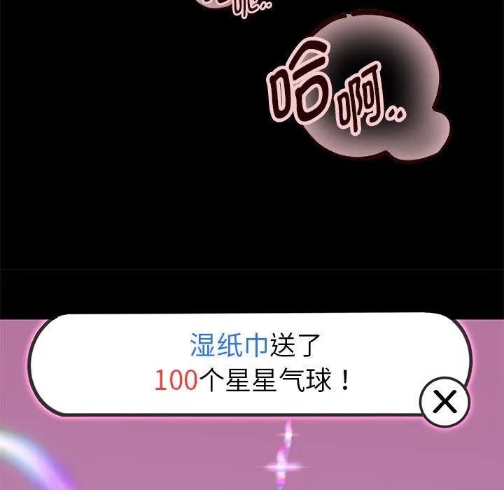 重生之长枪无敌-第39話 - 图片 38
