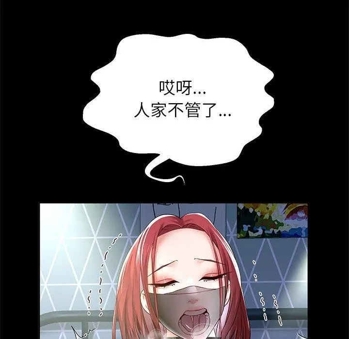 重生之长枪无敌-第39話 - 图片 77