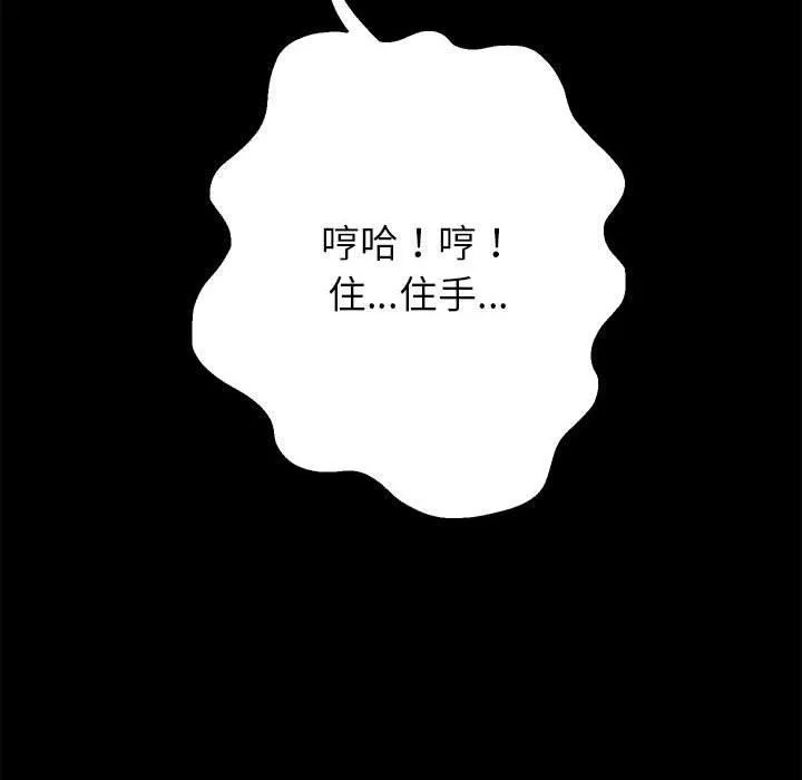 重生之长枪无敌第39話