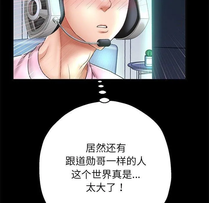 重生之长枪无敌-第39話 - 图片 98