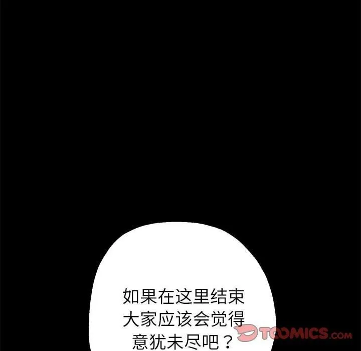 重生之长枪无敌-第39話 - 图片 93