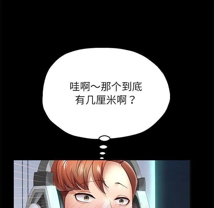 重生之长枪无敌-第39話 - 图片 97