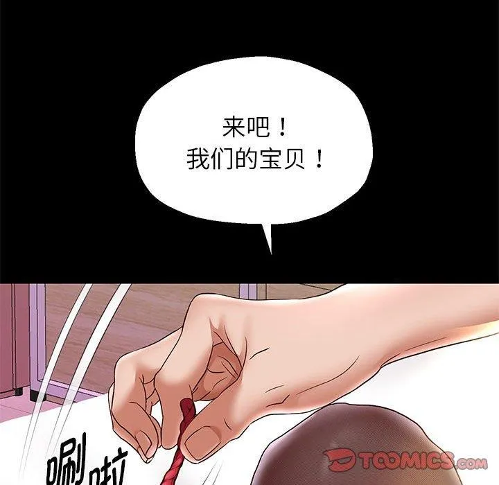 重生之长枪无敌第39話