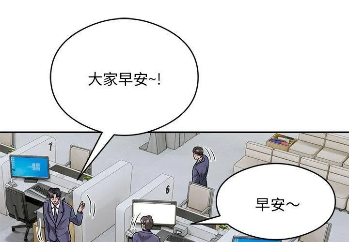 银行业务员的秘密第29話