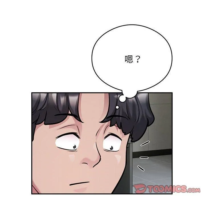 银行业务员的秘密-第29話 - 图片 6