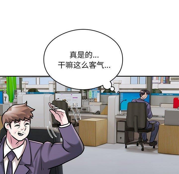 银行业务员的秘密第29話