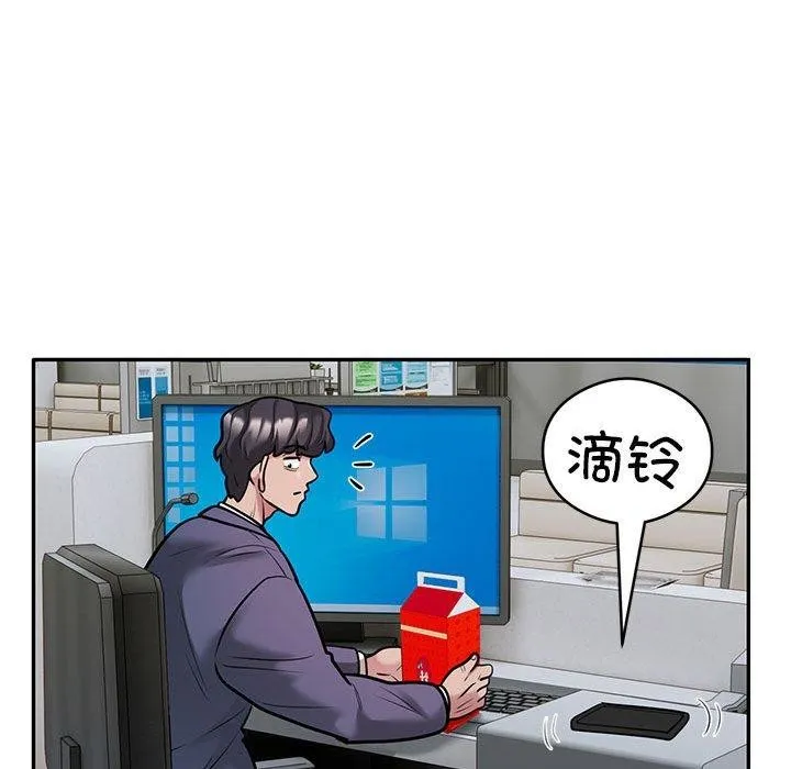 银行业务员的秘密-第29話 - 图片 13