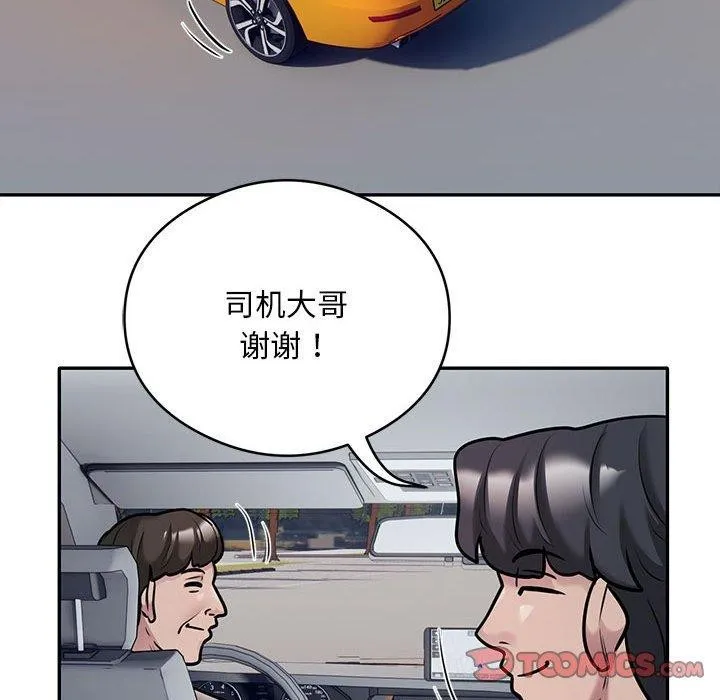银行业务员的秘密-第29話 - 图片 22