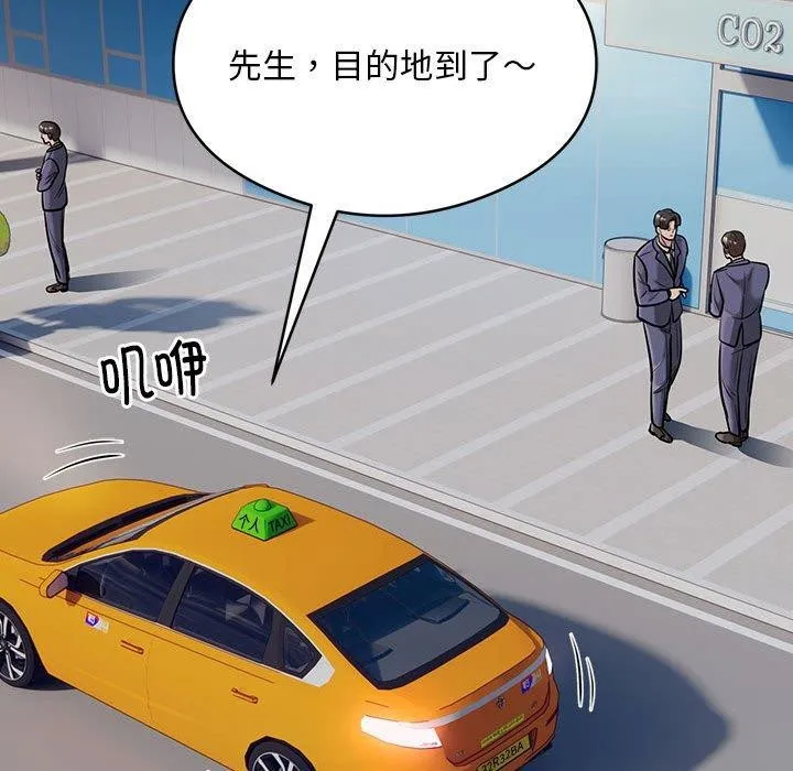 银行业务员的秘密第29話