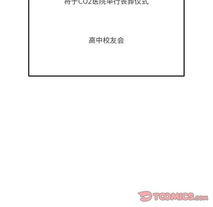 银行业务员的秘密-第29話 - 图片 18