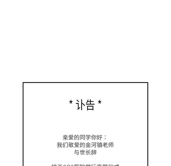 银行业务员的秘密-第29話 - 图片 17
