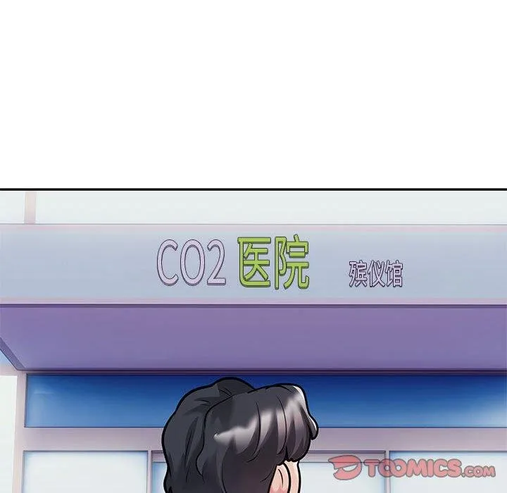 银行业务员的秘密-第29話 - 图片 26