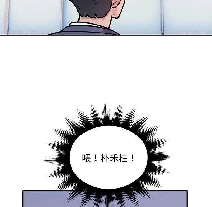 银行业务员的秘密-第29話 - 图片 27