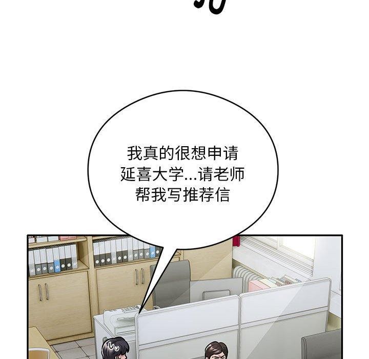 银行业务员的秘密第29話