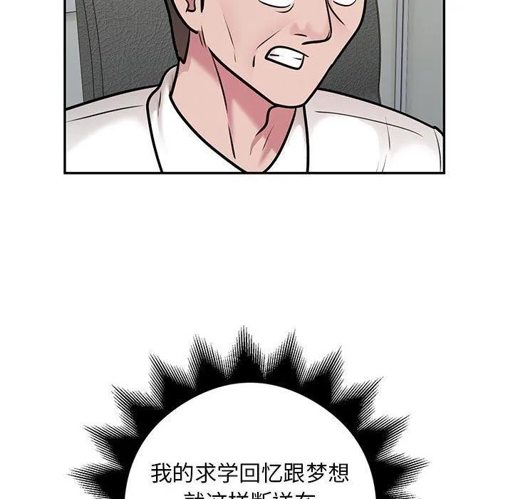银行业务员的秘密-第29話 - 图片 41