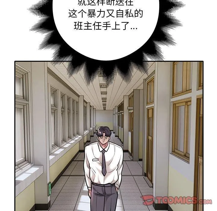 银行业务员的秘密第29話
