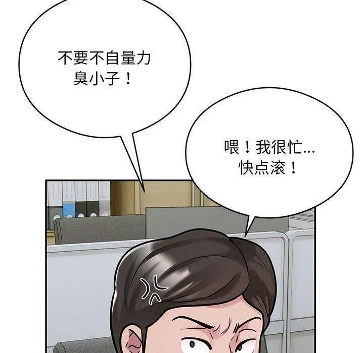 银行业务员的秘密-第29話 - 图片 40