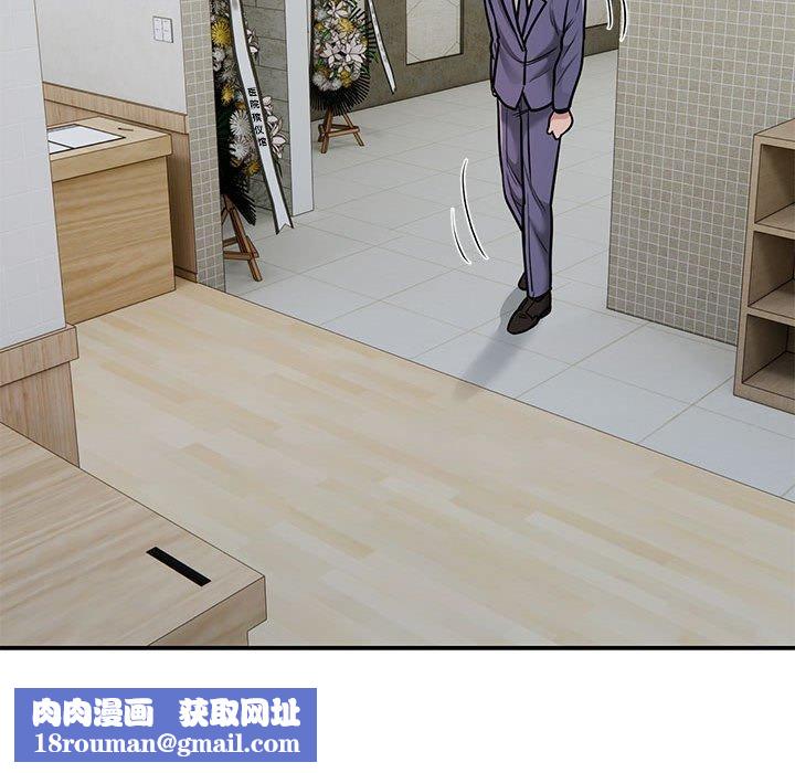 银行业务员的秘密第29話