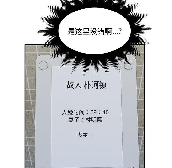 银行业务员的秘密第29話