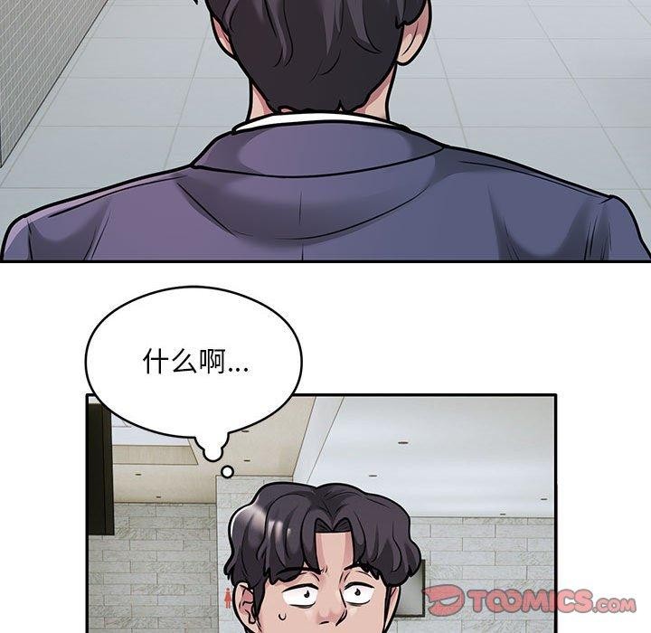 银行业务员的秘密第29話
