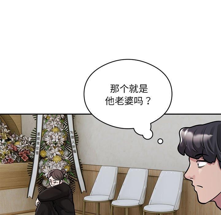 银行业务员的秘密第29話