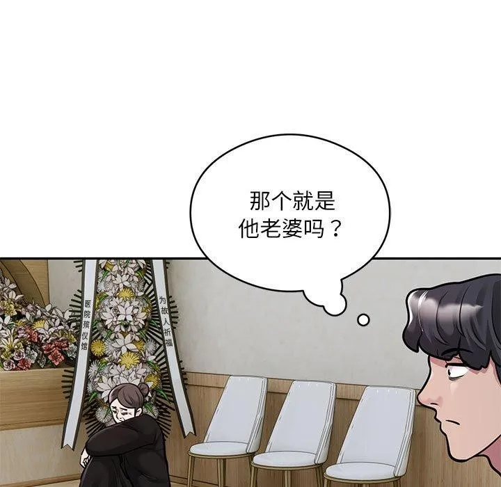 银行业务员的秘密第29話