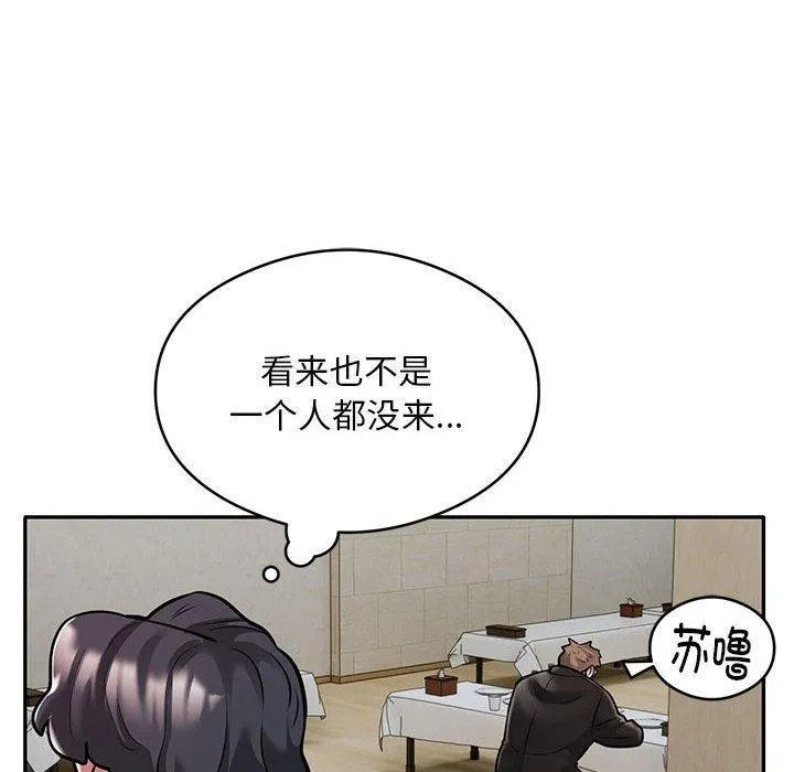 银行业务员的秘密-第29話 - 图片 52
