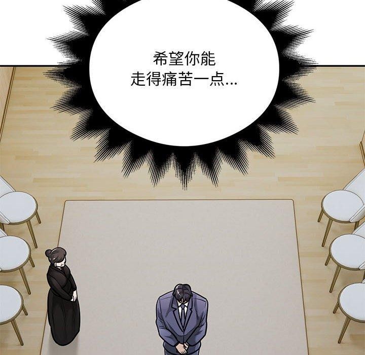 银行业务员的秘密第29話