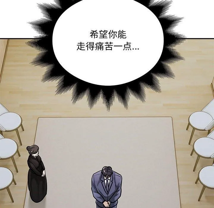 银行业务员的秘密第29話