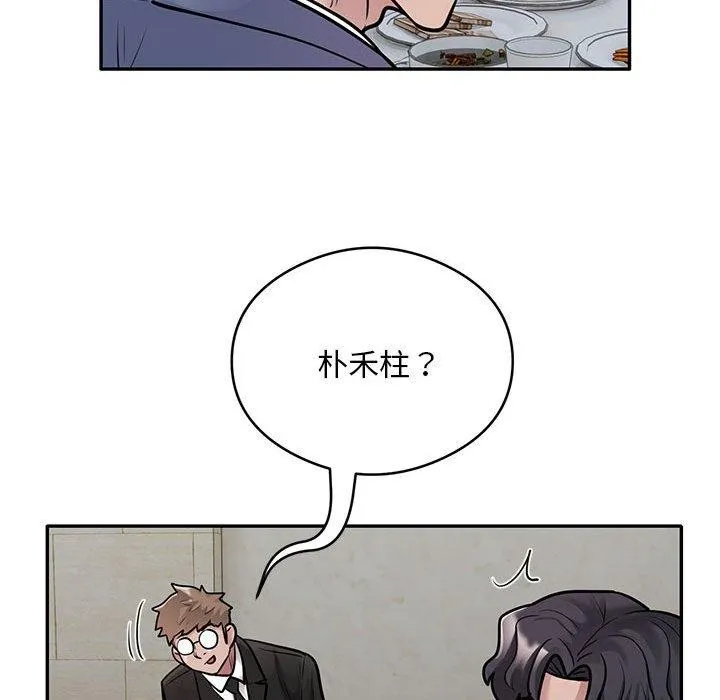银行业务员的秘密-第29話 - 图片 65