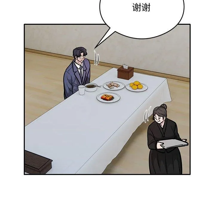 银行业务员的秘密-第29話 - 图片 63