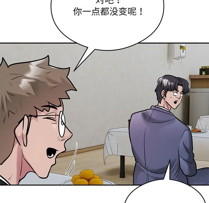 银行业务员的秘密-第29話 - 图片 67