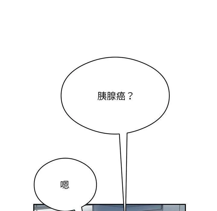 银行业务员的秘密-第29話 - 图片 76