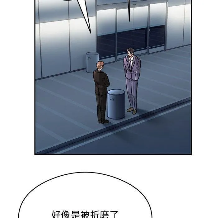 银行业务员的秘密-第29話 - 图片 75
