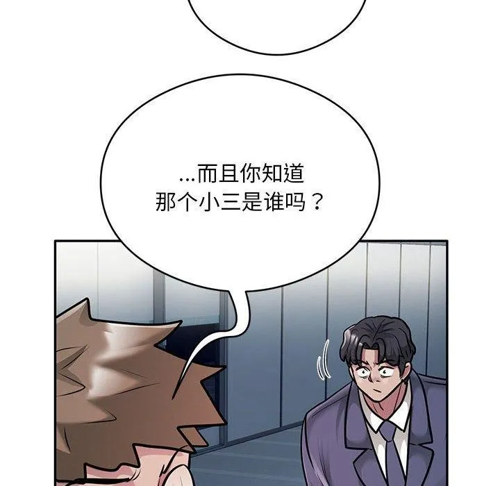 银行业务员的秘密第29話