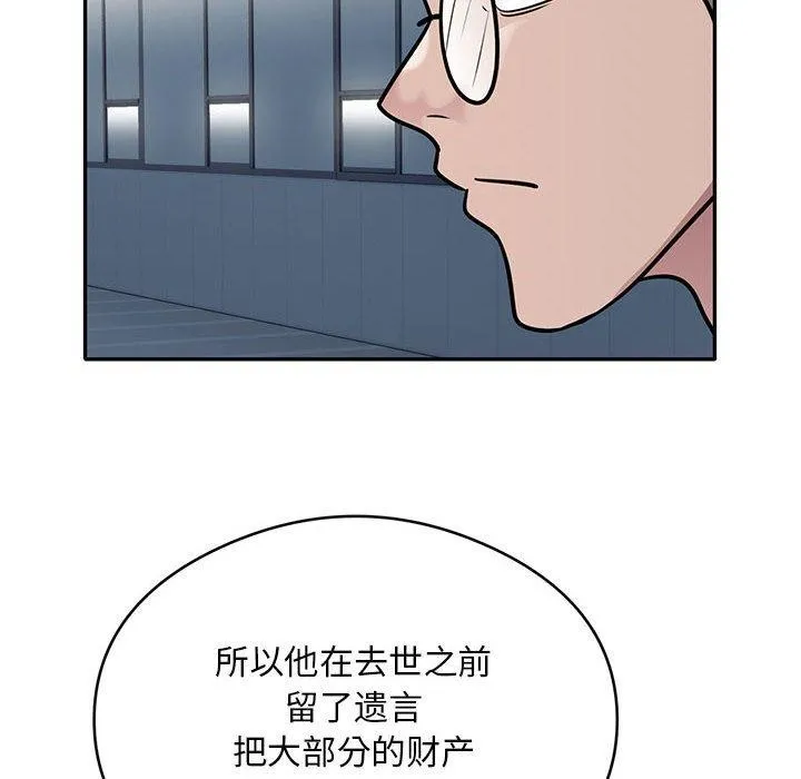 银行业务员的秘密-第29話 - 图片 85