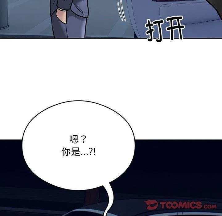 银行业务员的秘密-第29話 - 图片 94