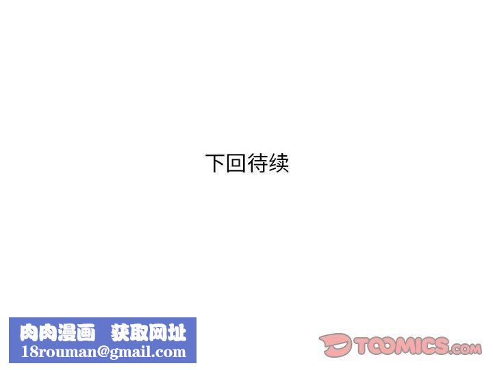 银行业务员的秘密第29話