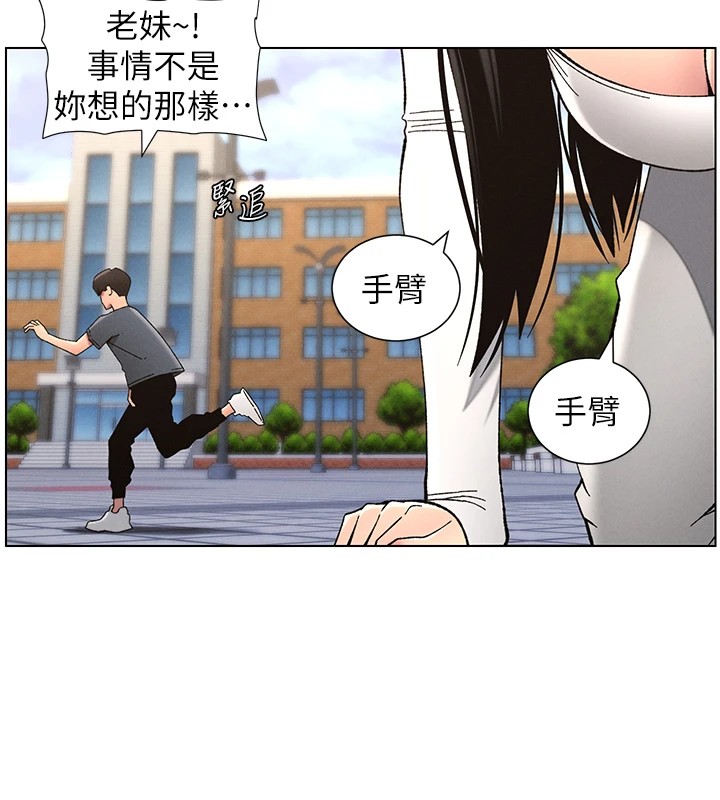 兄妹的秘密授課第42話-引擎蓋上大玩美人魚體位