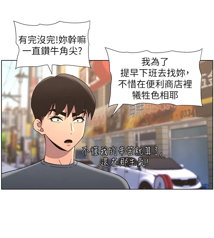 兄妹的秘密授课-第42話-引擎蓋上大玩美人魚體位 - 图片 23