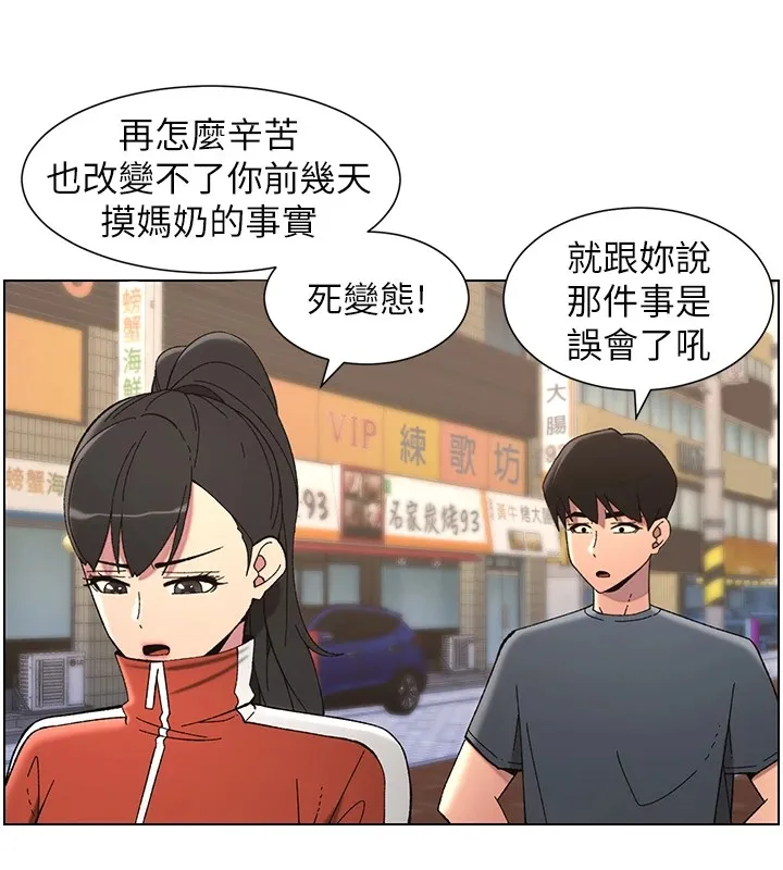 兄妹的秘密授课-第42話-引擎蓋上大玩美人魚體位 - 图片 24