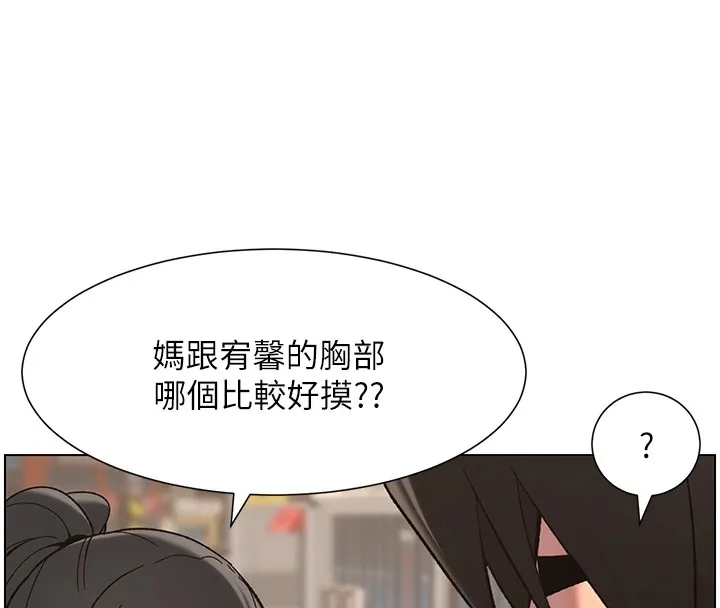 兄妹的秘密授课-第42話-引擎蓋上大玩美人魚體位 - 图片 26