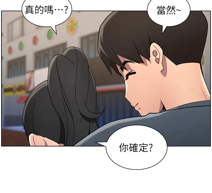 兄妹的秘密授课-第42話-引擎蓋上大玩美人魚體位 - 图片 34